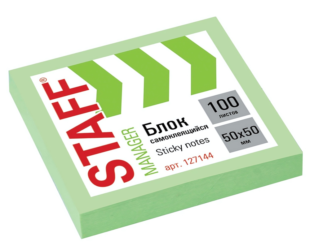 Блок самоклеящийся 50х50мм. 100л. зеленый (STAFF)