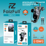 Держатель автомобильный FaizFull F132 с беспроводной зарядкой, зажимной, в воздуховод Black