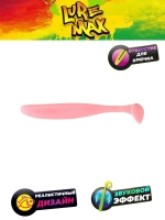 Мягкая приманка LureMax SLIM SHAD