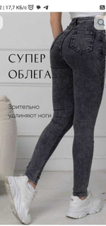 джинсы прямые