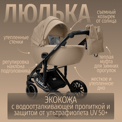 Модульная коляска BubaGO Pellegrino 3в1