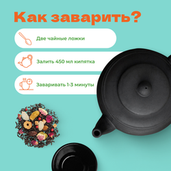 Чай Черный Сокровища Востока