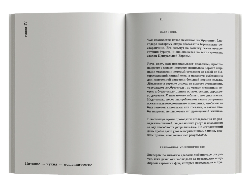 Новые изобретения и последние новшества