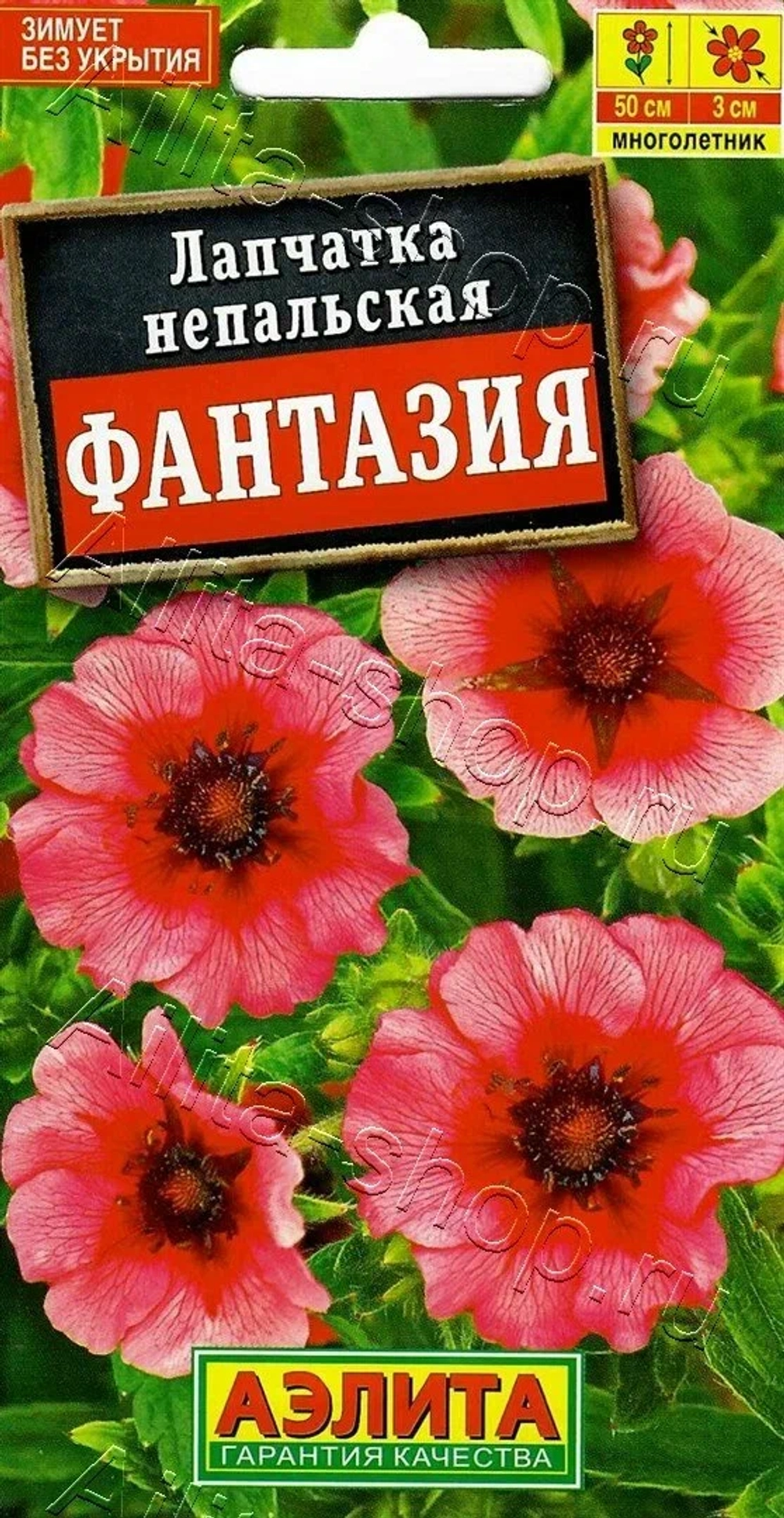 Лапчатка Фантазия многолетник 30шт (Аэлита)