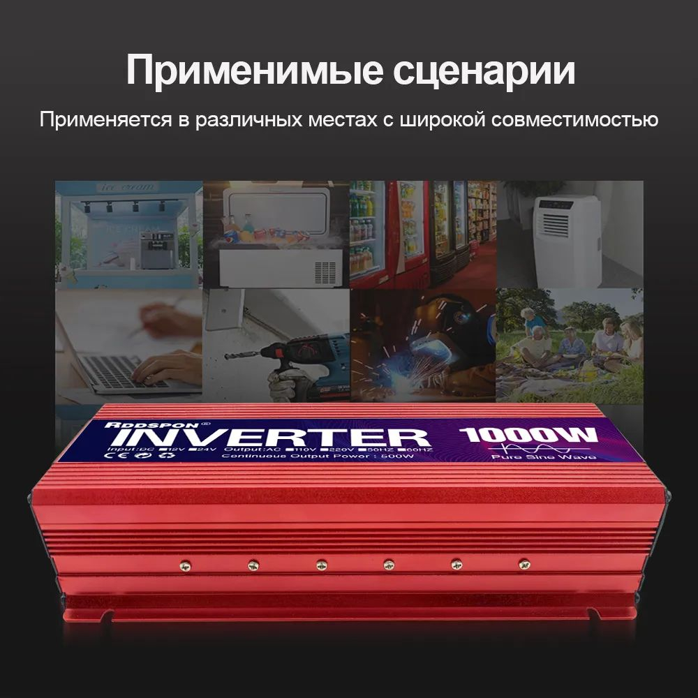 Инвертор 24V-220V 1000W RDDSPON красный