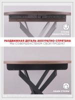Стол кухонный круглый раздвижной