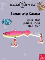 Балансир для зимней рыбалки ECOPRO Хамса 7 см, 15 г, цвет 092