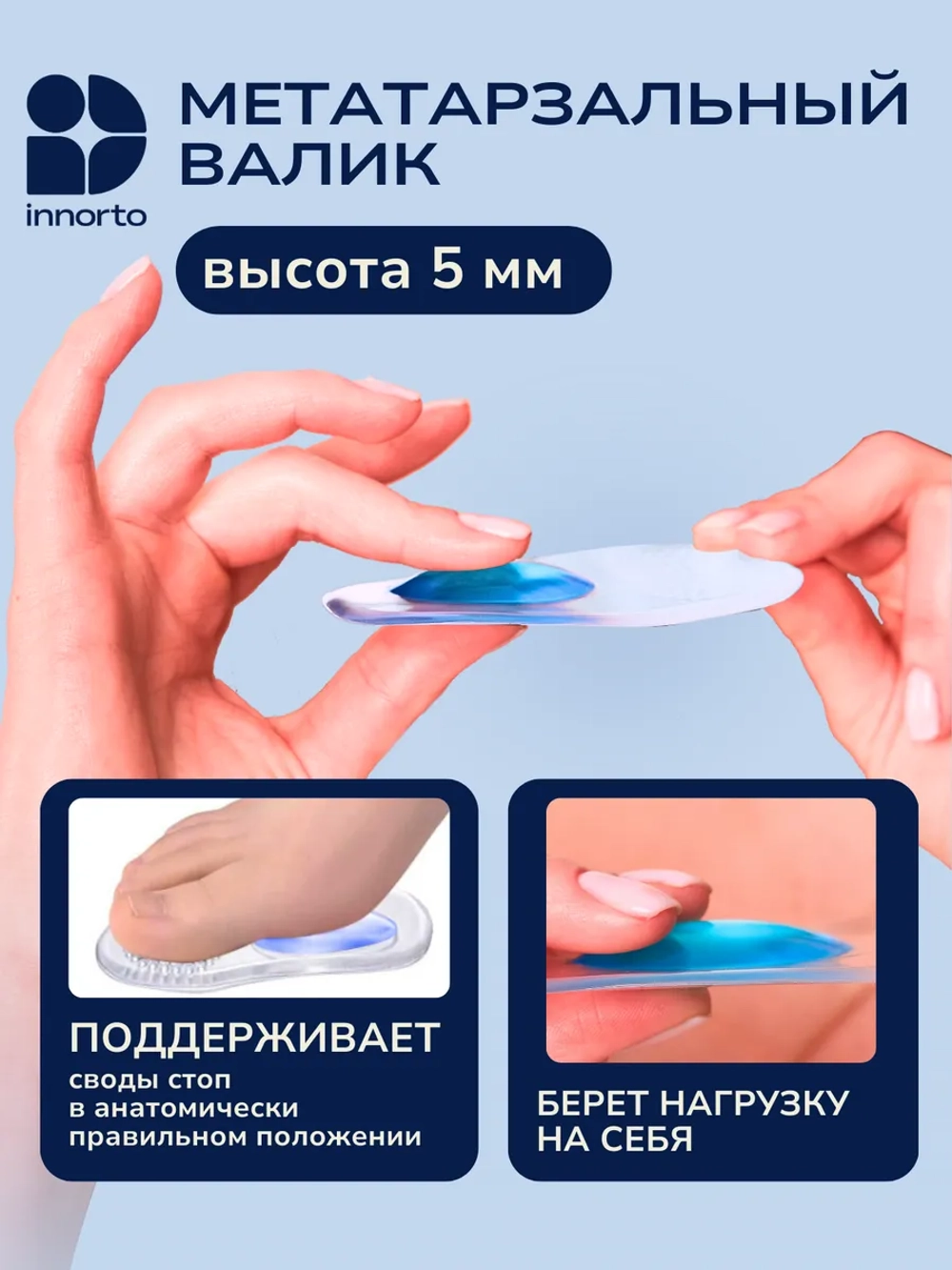 Силиконовые стельки в туфли