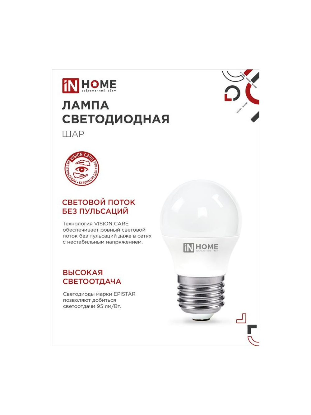 Лампа светодиодная LED-ШАР-VC 14Вт 230В E27 4000К 1330лм IN HOME 4690612047829