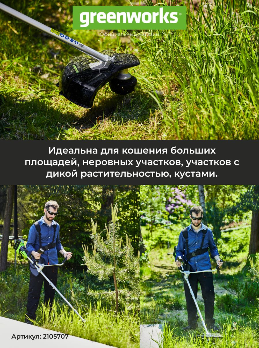 Триммер аккумуляторный садовый, 40V, 40 см, бесщеточный, без АКБ и ЗУ, 2105707