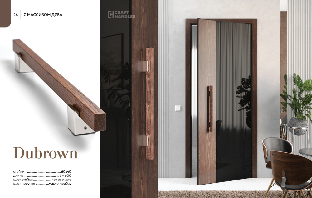 DUBROWN