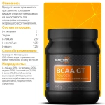 БЦАА Strimex BCAA GT 500 г ежевика
