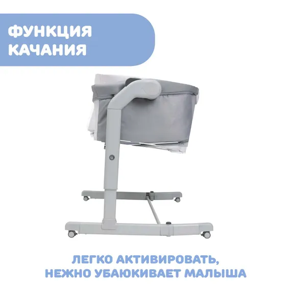 Детская кроватка Chicco Next2Me Magic Evo Grey Mist