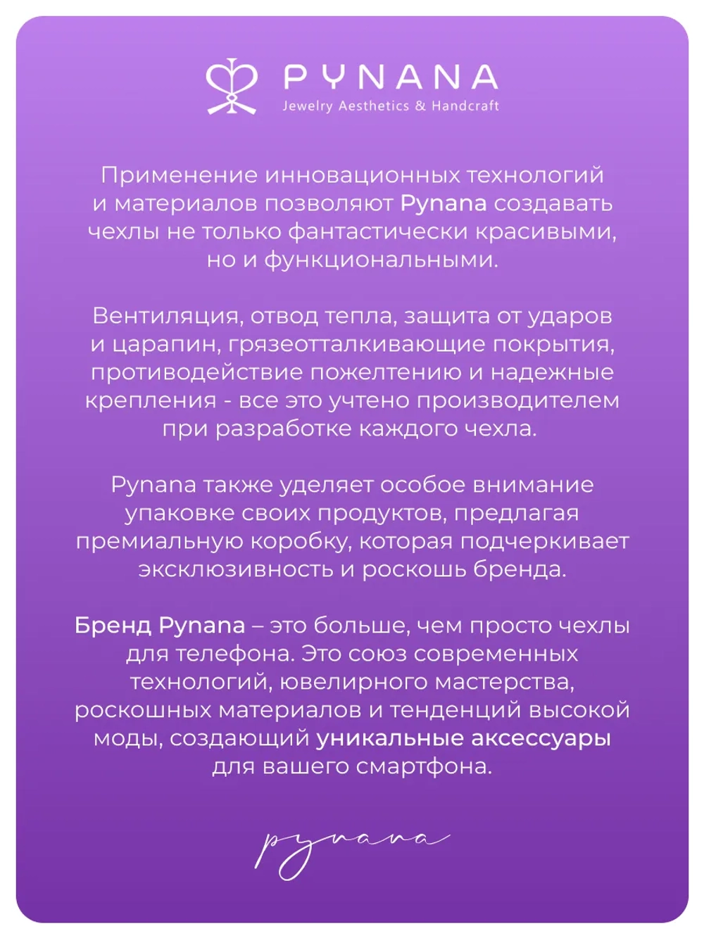 Чехол PYNANA для iPhone 16 Pro Max кожа, Swarovski, белый