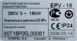 Проточный водонагреватель Kospel EPV 18 LUXUS
