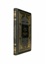 Татьяна Ступникова - Ничего кроме правды. Книга в кожаном переплёте.