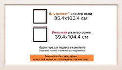 Рама 35x100 для картин и фотографий