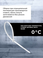 Хомут нейлоновый, 2,5х200, белый SBE-CT-25-200-w