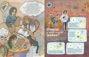 Детский альманах о творчестве и воображении «Улитка Коперника». Улитка-приветствие