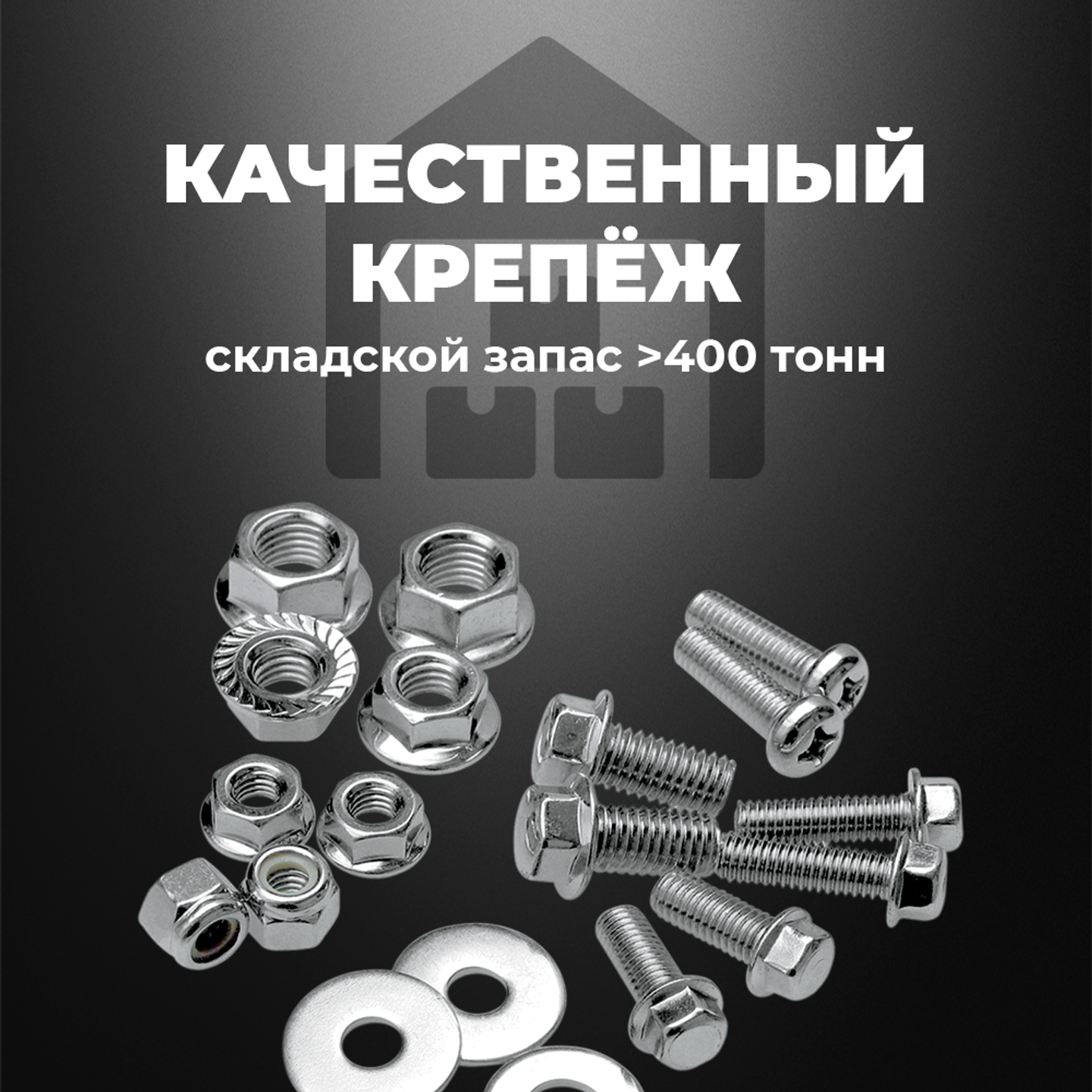 Баннер
