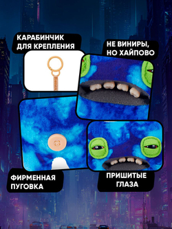 Фуглер Брелок мягкая игрушка. FUGGLER Keyring Series 6. 15760