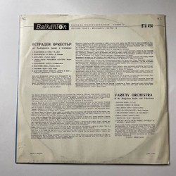 Винтажная виниловая пластинка LP Variety Orchestra Of The Bulgarian Radio And Television (Болгария 1966)