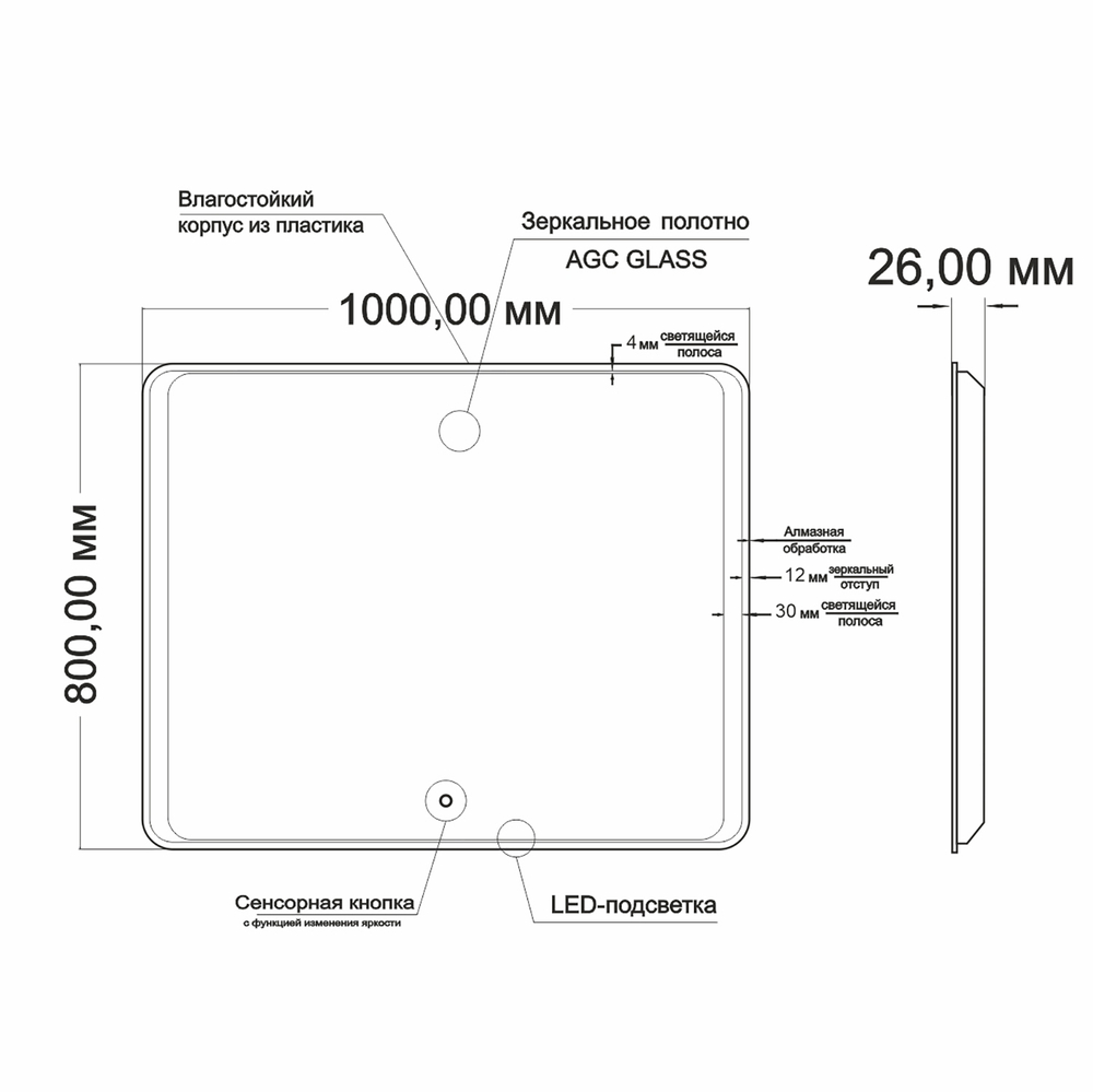 Зеркало MIXLINE "Валерия" 1000*800 (ШВ) сенсорный выключатель, светодиодная подсветка