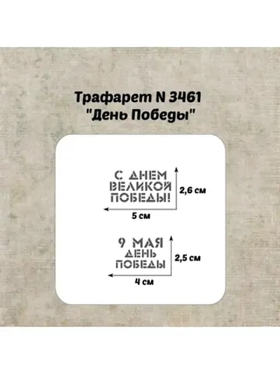Трафарет для торта
