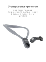 Крепление на шею Telesin для экшн камер и смартфонов