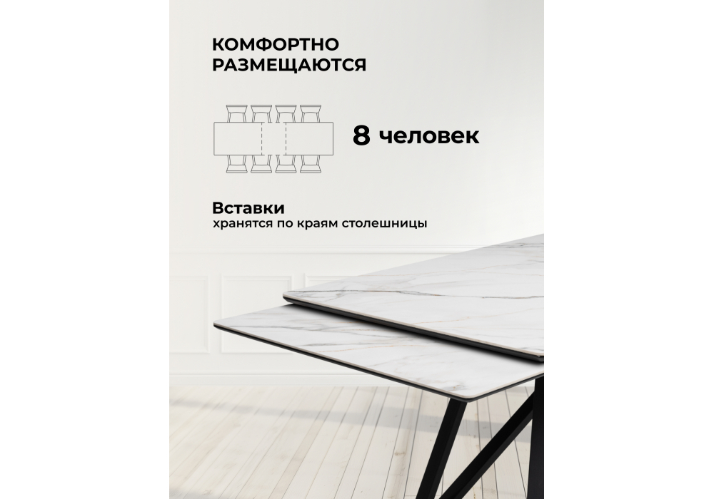 Керамический стол Woodville Вилсон 160(220)х89 белый gilt white, черный, ножки черные