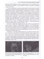 Учебник по клиническому акушерству с применением симуляционных технологий Vade mecum
