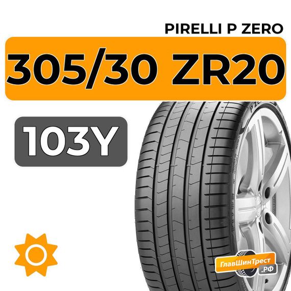 Pirelli P Zero 305/30 ZR20 103Y XL