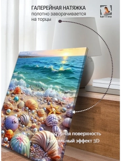 Картина "Лунный свет на воде", для интерьера 30х40см 1шт.