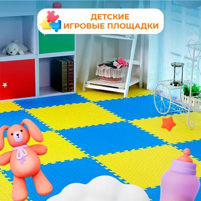 ЭВА-плитка зелёно-жёлтая 100×100×2,5 см - мягкий коврик-пазл, ромбы, 10 шт.