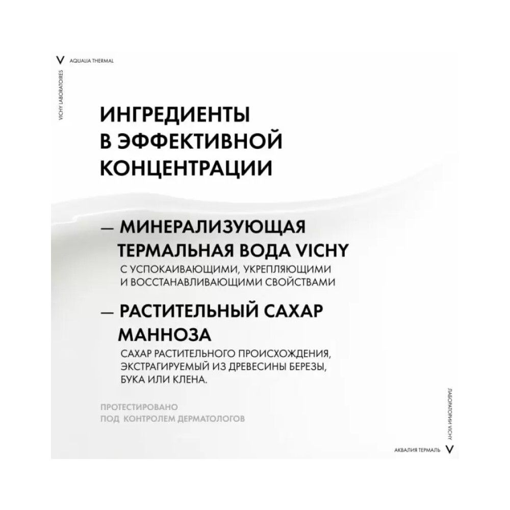 Vichy Aqualia Thermal Light Увлажняющий легкий крем для нормальной кожи, 50 мл