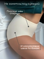 Бесшовные слипы с высокой посадкой, утягивающие живот