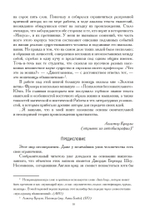 Евангелие от Святого Бернарда Шоу (PDF)