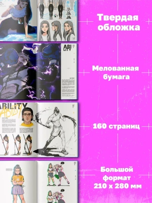 MMA. Despite you. Артбук