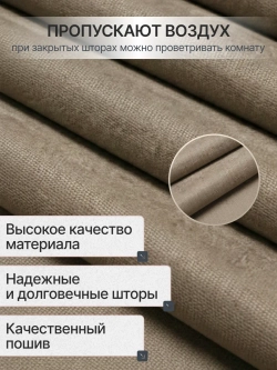 Шторы канвас в спальню и гостиную 2шт