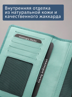 255 R - Обложка для документов с RFID защитой