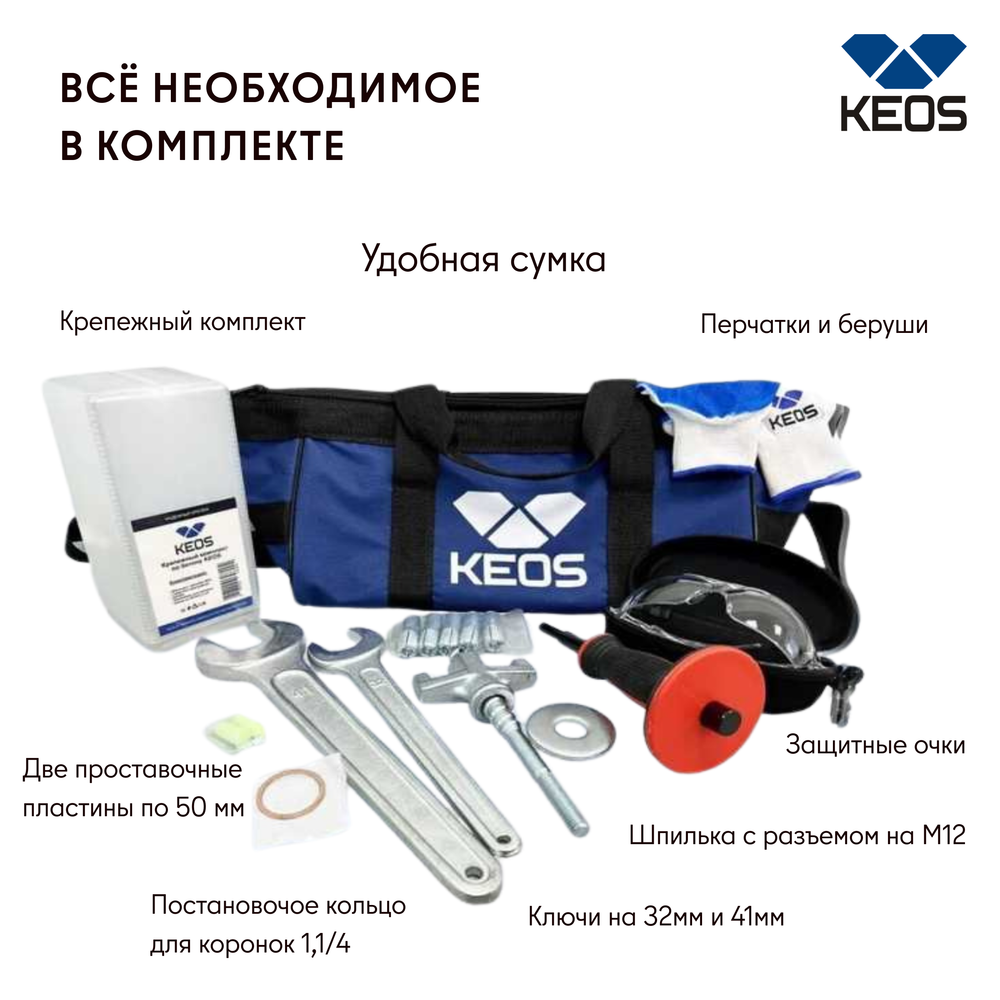 Установка алмазного бурения KEOS KS-500 Jset - сверлильная машина / до 500 мм