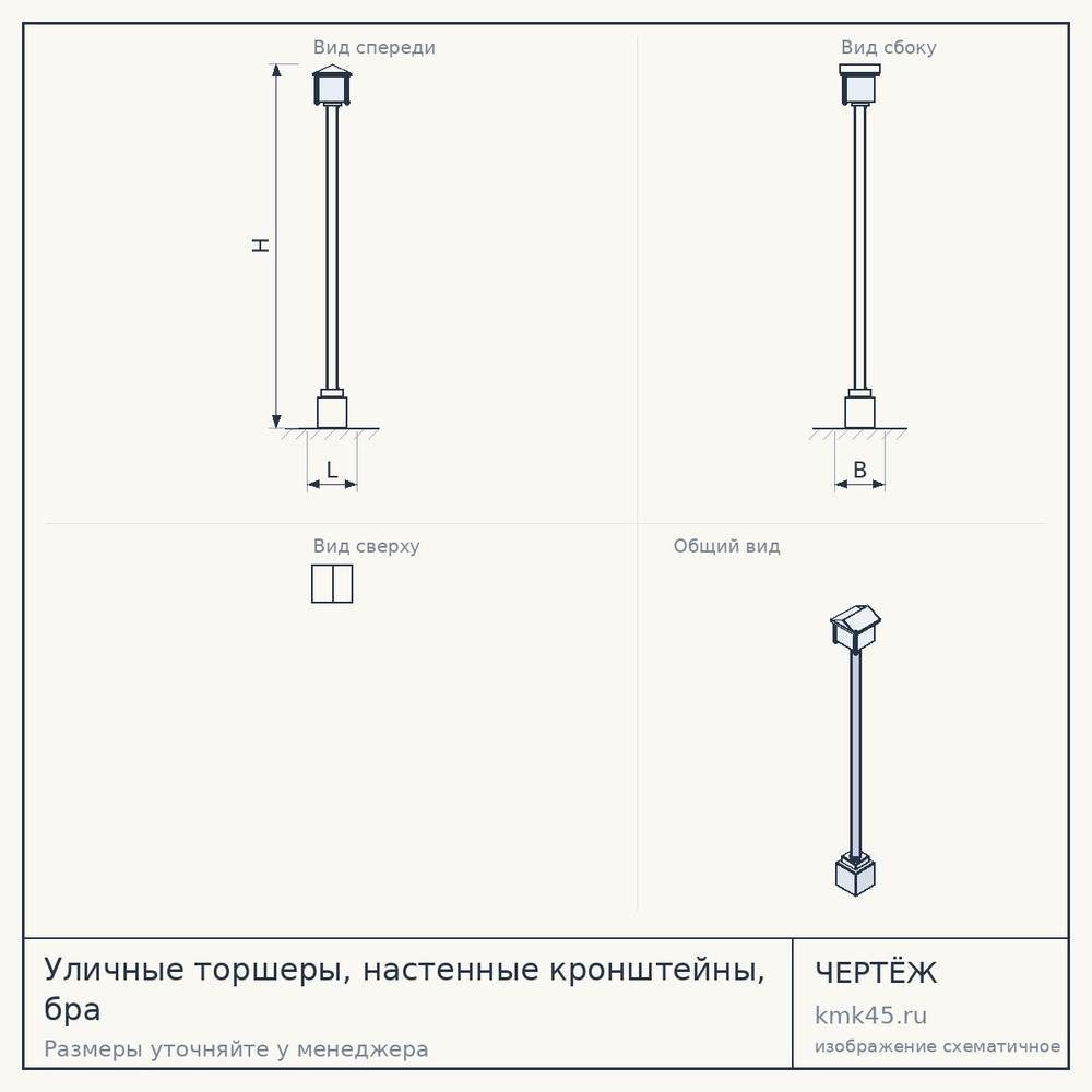 Уличные торшеры, настенные кронштейны, бра — от 6 900 ₽