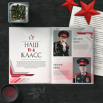 PSD-Шаблон фотокниги "Отечество"