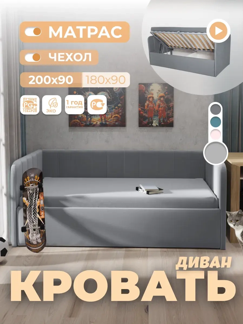 Диван - кровать с подъёмным механизмом 200х90 см Крекер Ап ткань Микровелюр