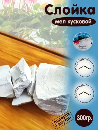Мел "Слойка" 300