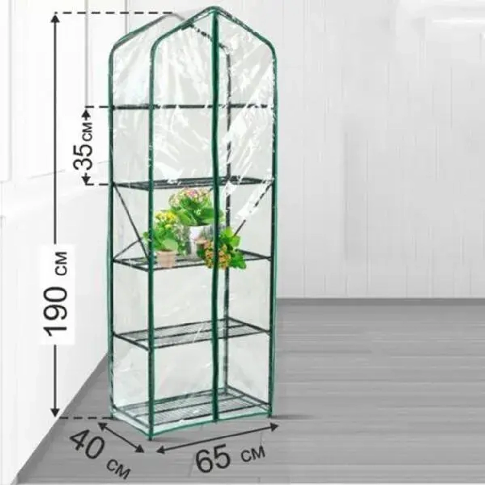 Парник для рассады «Green Home» 5 полок (чехол-плёнка)