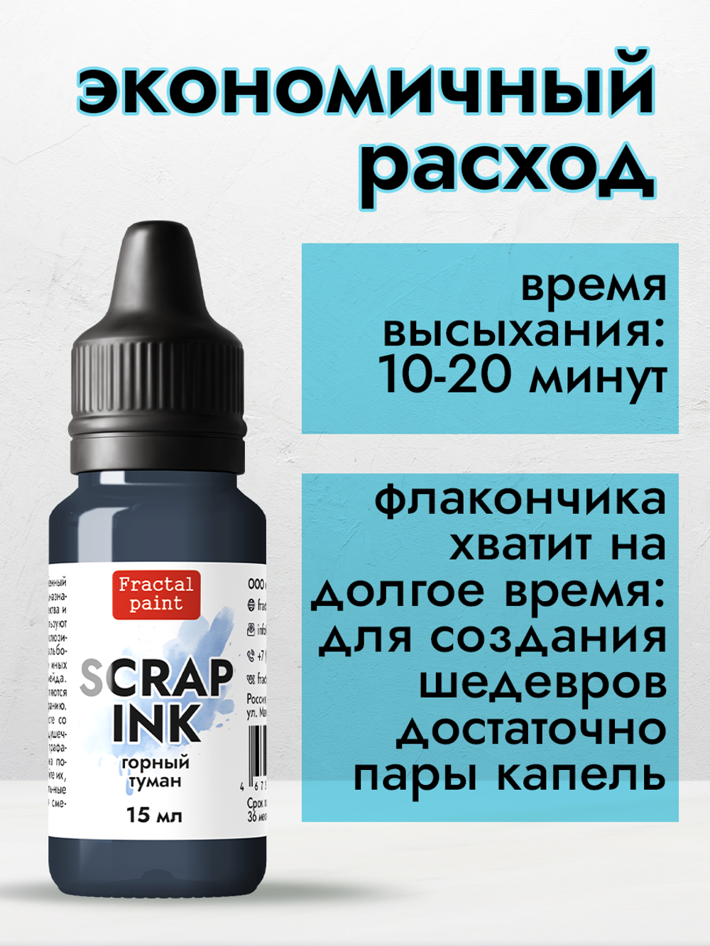 Чернила для скрапбукинга «Горный туман»