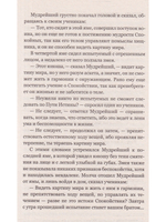 Притчи и легенды Шоу-Дао. 2-е изд.