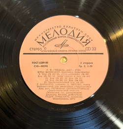 Г. Ф. Гендель – Иуда Маккавей оратория (Мелодия) LP
