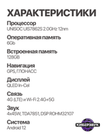 Автомагнитола TS10S (8+128 Гб / 10")